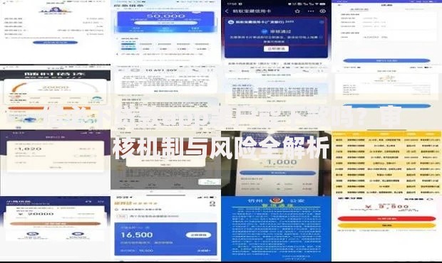 借必下贷款app黑户能下款吗？审核机制与风险全解析