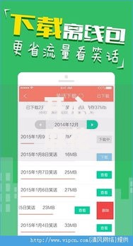 开心麻花借款app在哪下载？官方渠道与安全借款流程解析