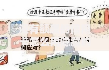 没有额度的信用卡怎么用隐藏的实用技巧与避坑指南