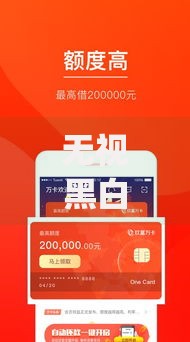 无视黑白户的贷款app真实测评与避坑指南