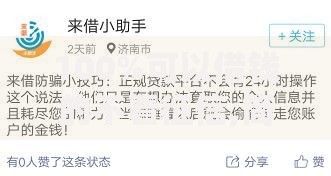100%可以借钱的不看征信,简单汇总5个比较可靠的贷款平台