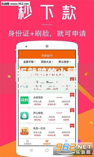 拒就赔的小额贷款口子有哪些？申请条件与流程解析