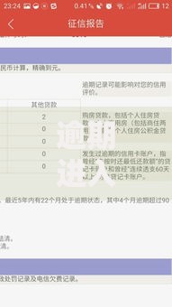 逾期进入黑名单怎么消除,整合5款2025黑户逾期百分百能下款的口子