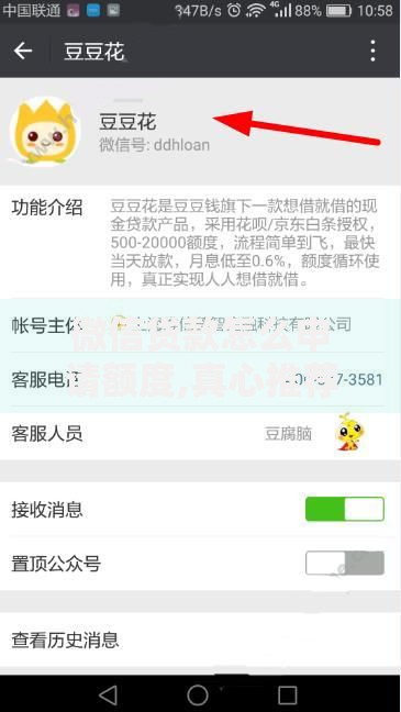 微信贷款怎么申请额度,真心推荐5个大额度贷款平台