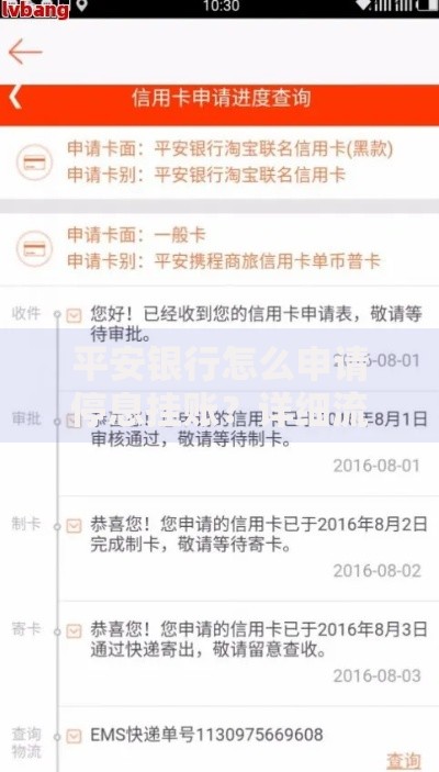 平安银行怎么申请停息挂账？详细流程与条件解析
