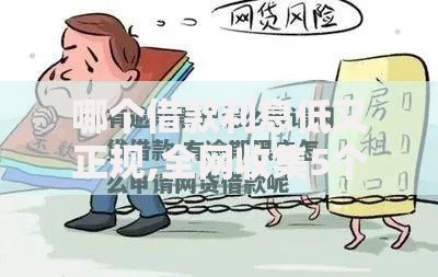 哪个借款利息低又正规,全网收集5个被执行人黑户可以申请网贷的平台
