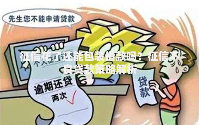 银行反馈身份证件信息有误是什么意思？这4个原因和解决办法要记牢
