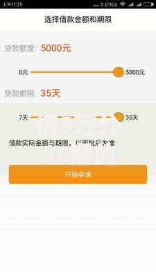 借5万分36期的正规平台,简单汇总5个手机平台贷款合法吗