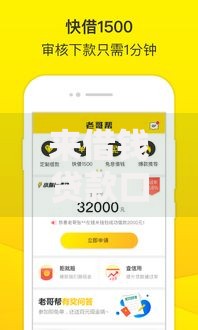 来借钱贷款口子哥：如何选择靠谱的借贷渠道？
