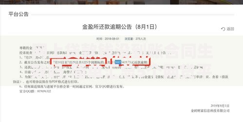 网上贷款钱没到账合同生效吗,简单汇总5个网贷平台受法律保护吗