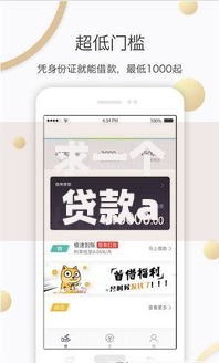 求一个贷款app容易通过的：哪些平台审核快门槛低？
