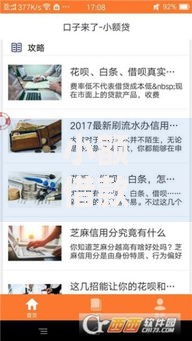 小额借款必下口子平台：安全可靠的小额贷款渠道解析