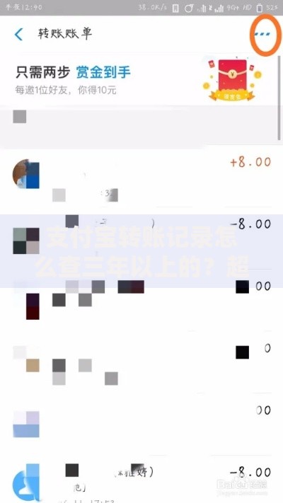 支付宝转账记录怎么查三年以上的?超详细查询攻略分享 支付宝转账记录怎么查三年以上的?超详细查询攻略分享