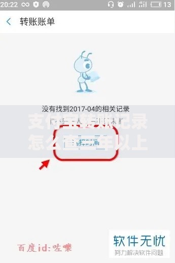 支付宝转账记录怎么查三年以上的?超详细查询攻略分享 支付宝转账记录怎么查三年以上的?超详细查询攻略分享