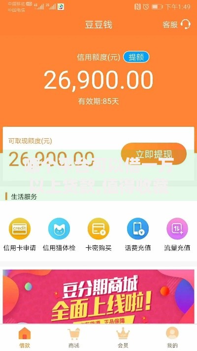 哪个平台可以借一万以上贷款,值得收藏的5个放款快的贷款平台 哪个平台可以借一万以上贷款,值得收藏的5个放款快的贷款平台