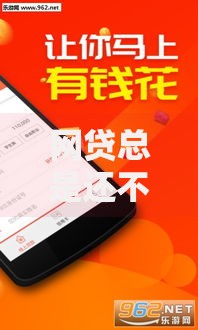 网贷总是还不完怎么办,为您介绍5款手机分期贷款平台