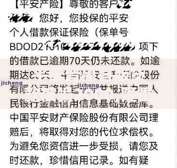 平安普惠客服贷款被骗2000,隆重介绍5个失信人限高网贷口子