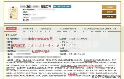 不到逾期不上征信吗？贷款征信规则深度解析
