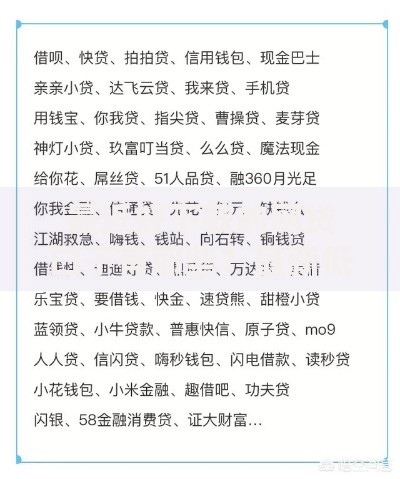 最近好下款的网贷口子有那些？最新低门槛平台解析