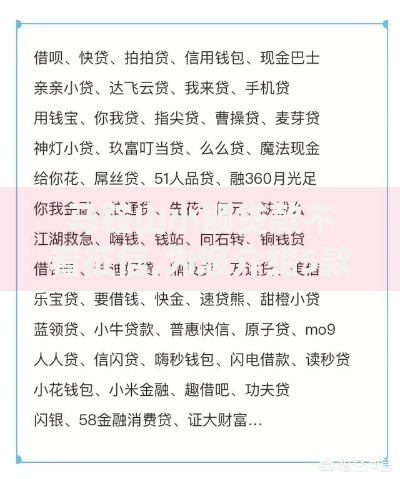 马鞍山小额贷款不看征信,为您介绍5款借钱安全的平台