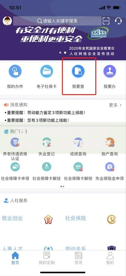 退休养老刷脸过不去怎么办？破解身份验证难题指南