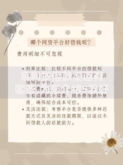 高利贷借款渠道有哪些,为您介绍5款好下款借款平台