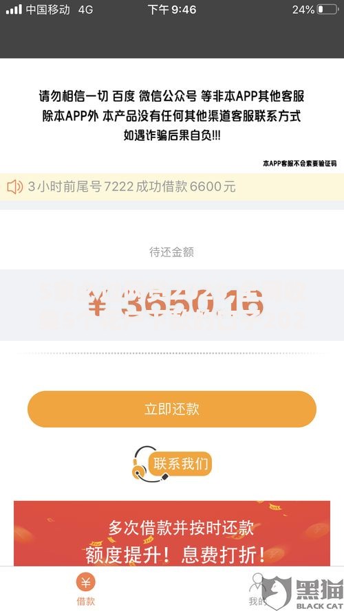 5家必过网贷2025,全网收集5个花户下款的口子2025