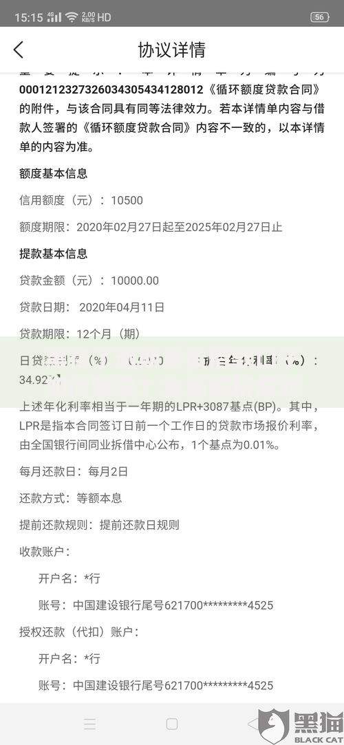 黑花了逾期负债借款口子如何解决？全面解析应对方案