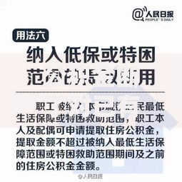 公积金断了对已有的公积金贷款有影响吗？这几点必须了解