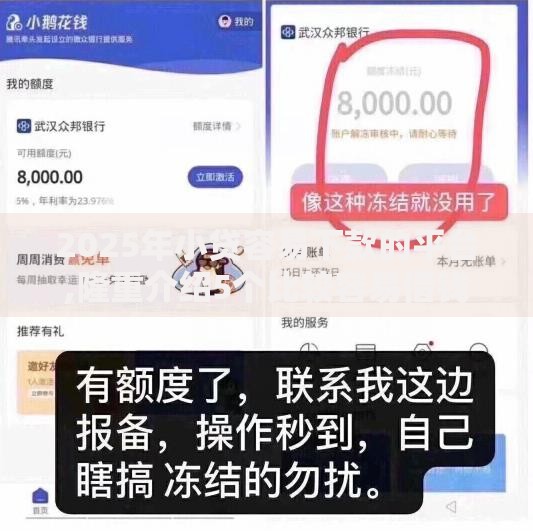 2025年小贷容易下款的平台,隆重介绍5个比较容易借钱的平台