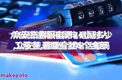 众安贷客服电话24小时人工服务,隆重介绍5个全部平台都拒还能下款的平台