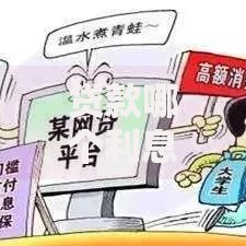 贷款哪个利息最低好通过的平台？正规低息渠道深度解析