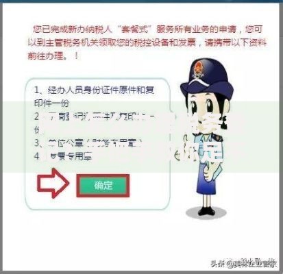 网上怎么办理税务登记？手把手教你足不出户搞定流程