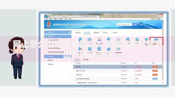 网上怎么办理税务登记？手把手教你足不出户搞定流程