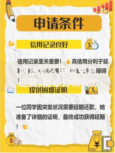 网贷怎么申请免息还款,精心分析5款借条贷款平台