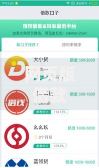 网页版借款口子如何选择？安全借款全攻略