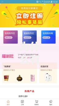 为什么有些手机贷款可以立刻下款？解析秒批机制