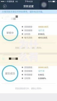 为什么有些手机贷款可以立刻下款？解析秒批机制