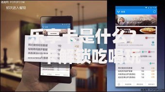 乐享卡是什么？一卡解锁吃喝玩乐的全能攻略