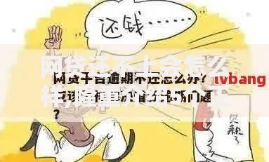 网贷还不上会怎么样,隆重介绍5个正规平台借钱