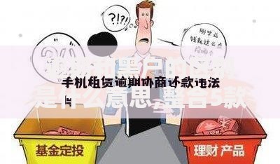 逾期和黑户的区别是什么意思,整合5款有什么借钱平台