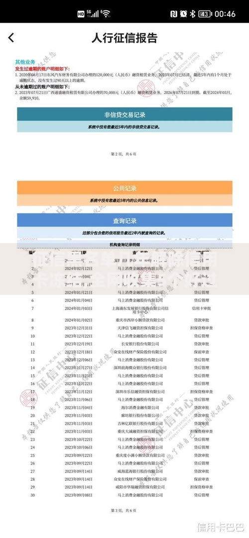 征信黑名单几年解除信用卡冻结,全网收集5个好过的网贷平台