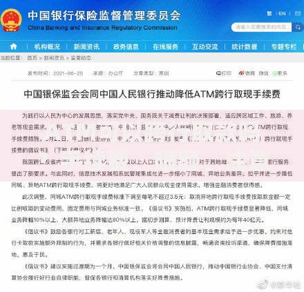 ATM可以跨行取款吗？手续费、限额、注意事项全解析