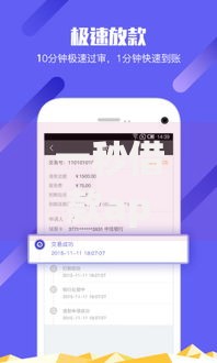 一秒借款app官方下载苹果版,归纳整理5个无条件放款的平台