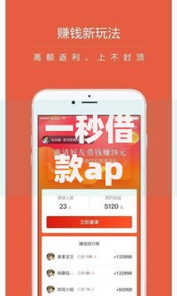 一秒借款app官方下载苹果版,归纳整理5个无条件放款的平台