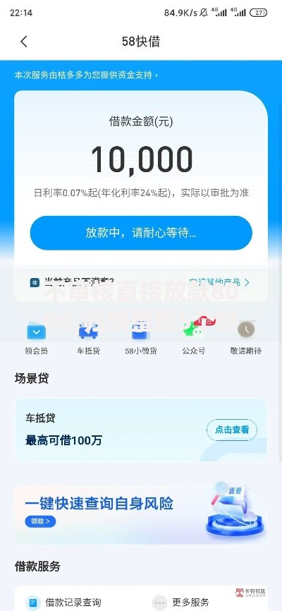 不审核直接放款8000,归纳整理5个好通过的贷款平台