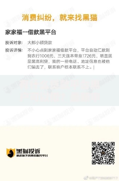 有什么贷款平台黑户可以借？最新申请渠道解析