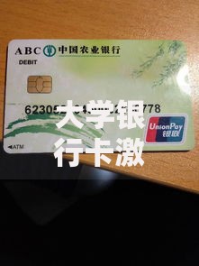 大学银行卡激活必须到银行吗？一定要本人去吗？