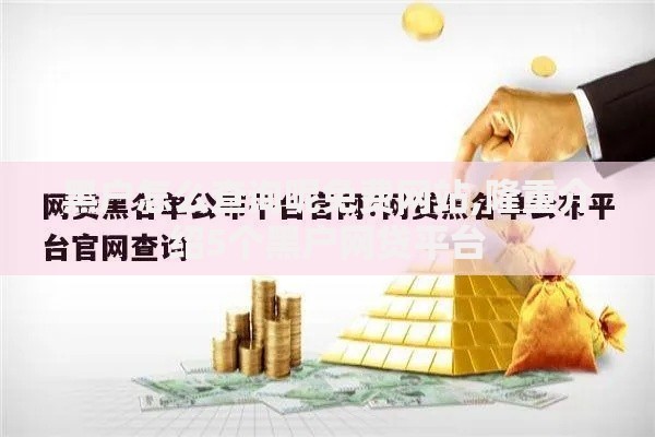 黑户怎么查询呢免费网站,隆重介绍5个黑户网贷平台