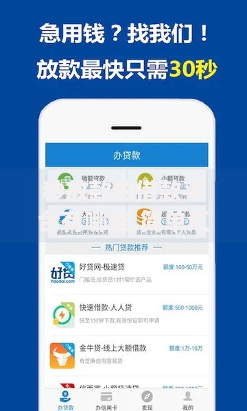 秒放款的借款平台有哪些,简单汇总5个网上贷款p2p平台